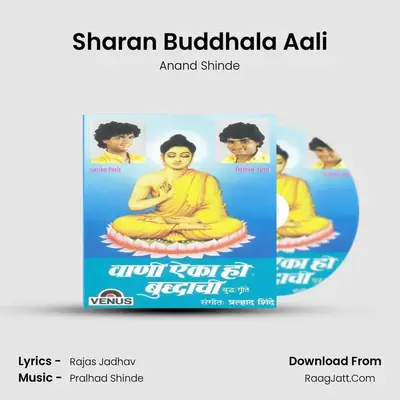 Sharan Buddhala Aali MP3 Song by Anand Shinde Cover