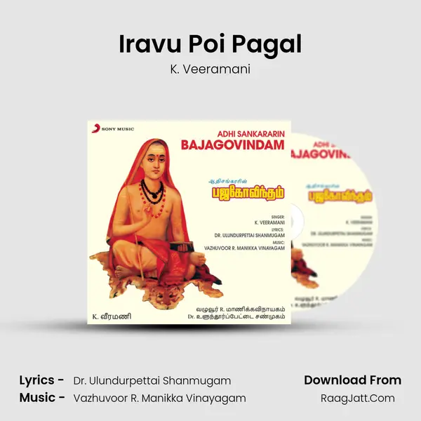 Iravu Poi Pagal MP3 Song by K. Veeramani Cover