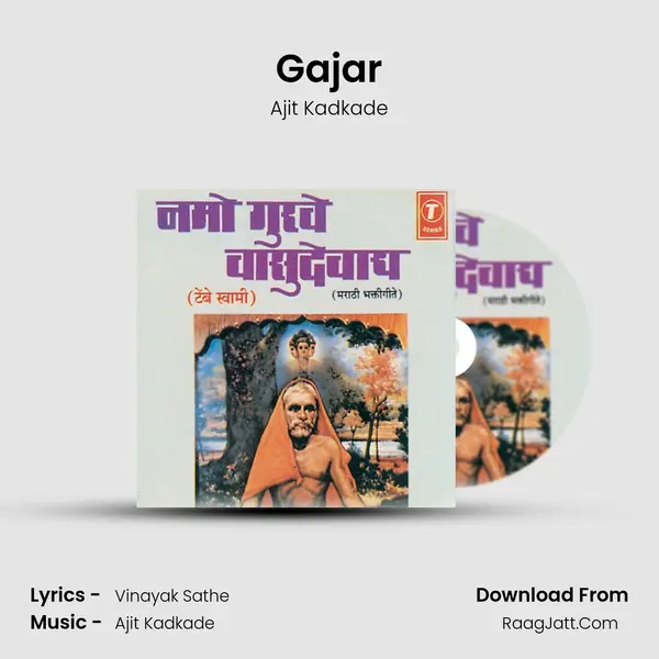 Gajar MP3 Song by Ajit Kadkade Cover