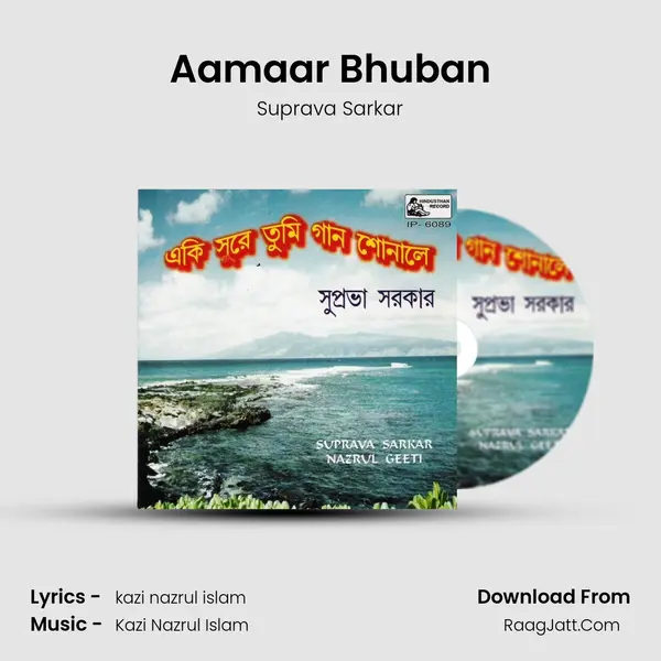 Aamaar Bhuban MP3 Song by Suprava Sarkar Cover
