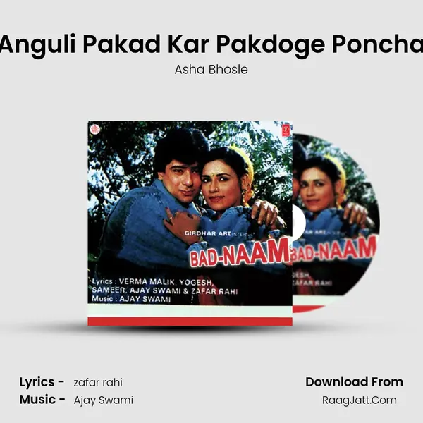 Anguli Pakad Kar Pakdoge Poncha mp3 song