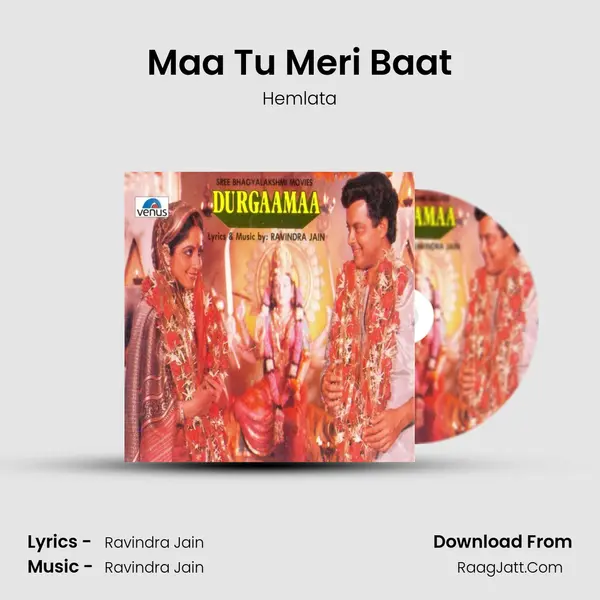 Maa Tu Meri Baat MP3 Song by Hemlata Cover