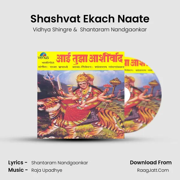 Shashvat Ekach Naate MP3 Song by Vidhya Shingre Cover