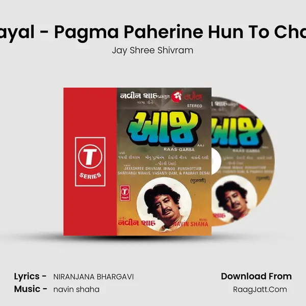 Payal - Pagma Paherine Hun To Chali mp3 song