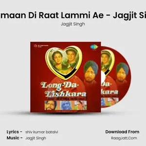 Ghamaan Di Raat Lammi Ae - Jagjit Singh Cover