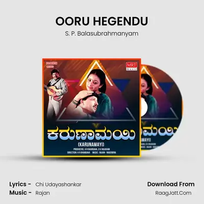 OORU HEGENDU MP3 Song by S. P. Balasubrahmanyam Cover