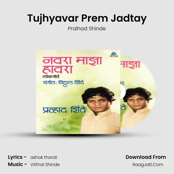 Tujhyavar Prem Jadtay MP3 Song by Pralhad Shinde Cover