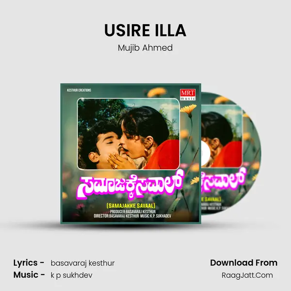 USIRE ILLA MP3 Song by Mujib Ahmed Cover