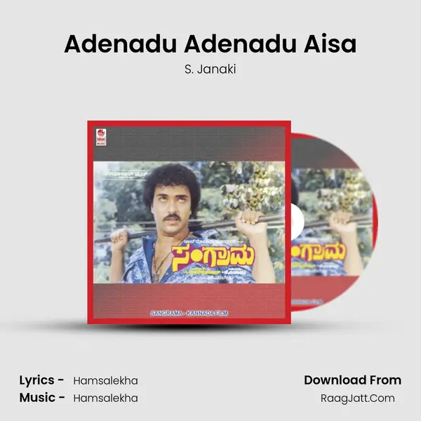 Adenadu Adenadu Aisa MP3 Song by S. Janaki Cover