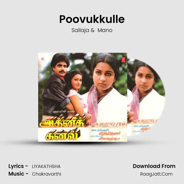 Poovukkulle MP3 Song by Sailaja Cover