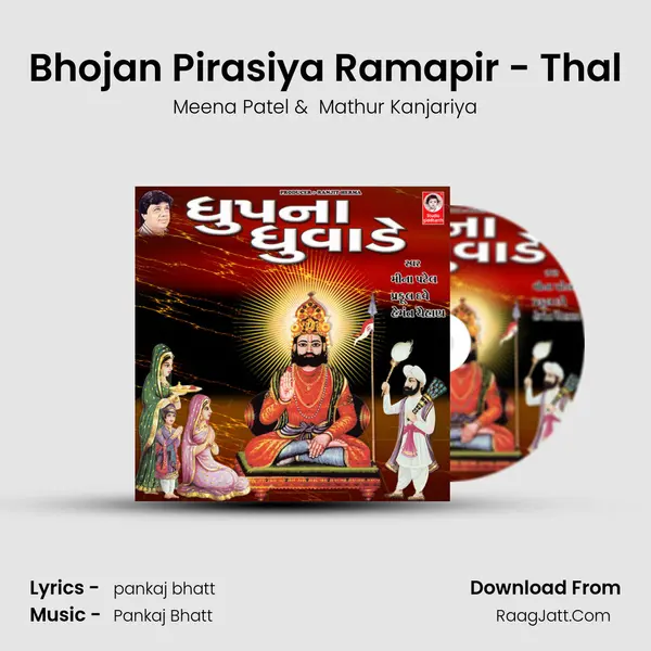 Bhojan Pirasiya Ramapir - Thal MP3 Song by Meena Patel Cover