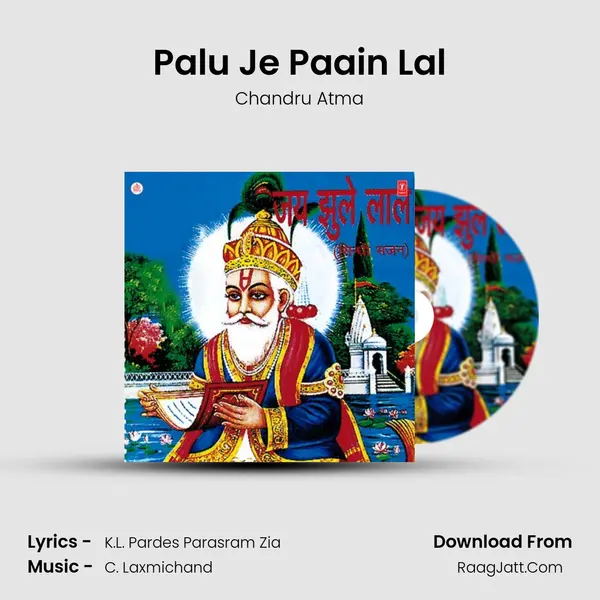 Palu Je Paain Lal MP3 Song by Chandru Atma Cover