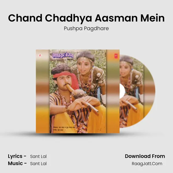 Chand Chadhya Aasman Mein MP3 Song by Pushpa Pagdhare Cover