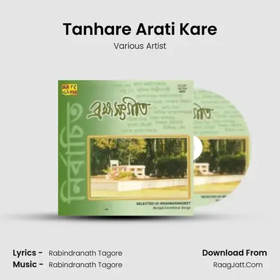 Nirbachita Brahmasangeet Various - Various Artist