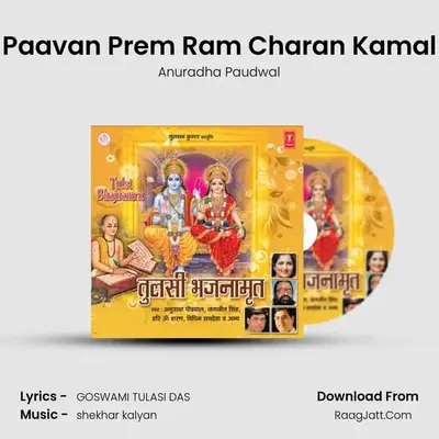 Paavan Prem Ram Charan Kamal MP3 Song by Anuradha Paudwal Cover