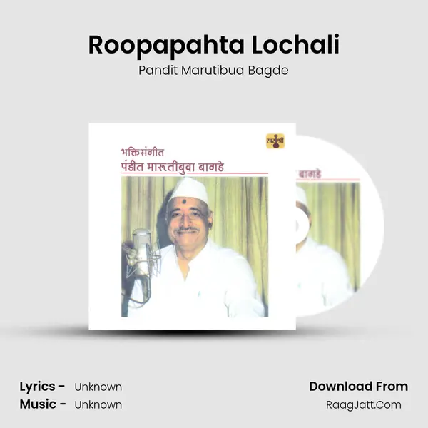 Roopapahta Lochali mp3 song