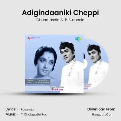 Adigindaaniki Cheppi MP3 Song by Ghanatasala Cover