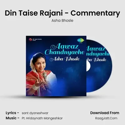 Din Taise Rajani - Commentary MP3 Song by Asha Bhosle Cover