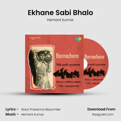 Ekhane Sabi Bhalo MP3 Song by Hemant Kumar Cover