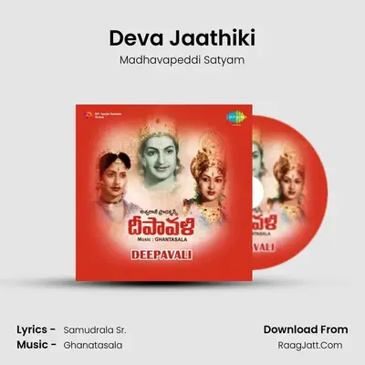 Deva Jaathiki MP3 Song by Madhavapeddi Satyam Cover