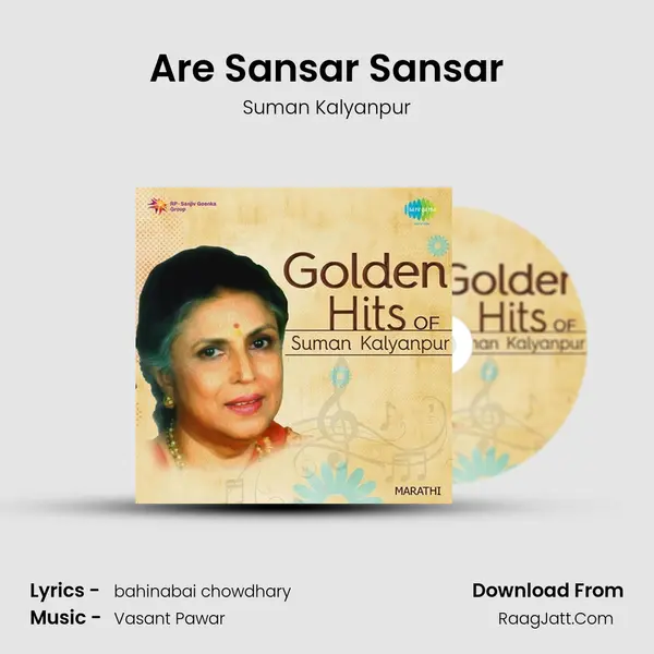Are Sansar Sansar MP3 Song by Suman Kalyanpur Cover
