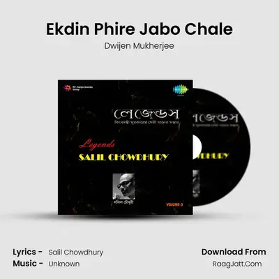 Ekdin Phire Jabo Chale Cover