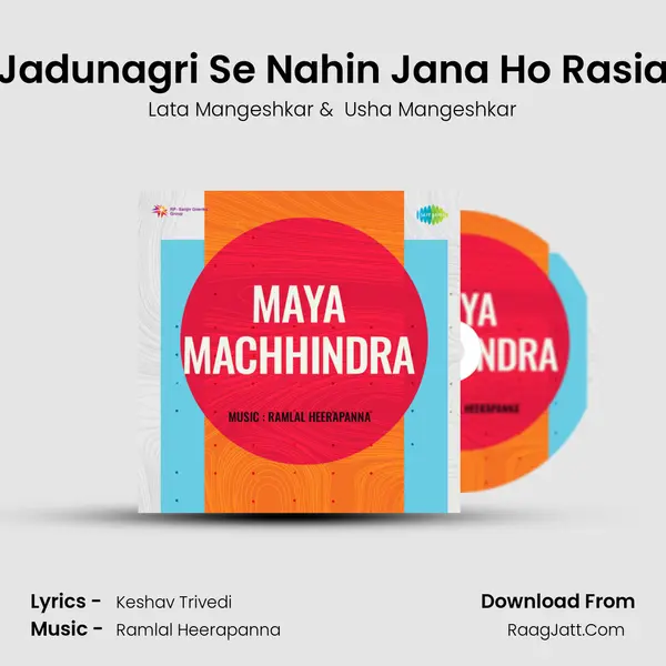 Jadunagri Se Nahin Jana Ho Rasia MP3 Song by Lata Mangeshkar Cover