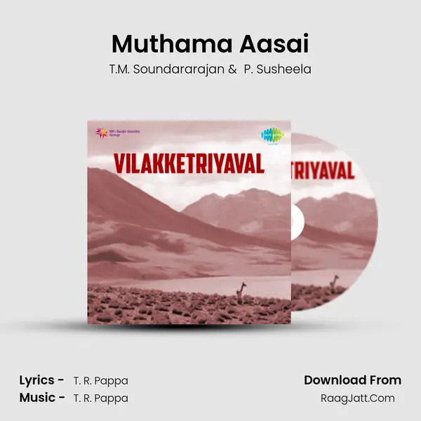Vilakketriyaval - T.M. Soundararajan
