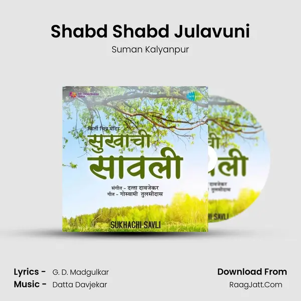 Shabd Shabd Julavuni MP3 Song by Suman Kalyanpur Cover