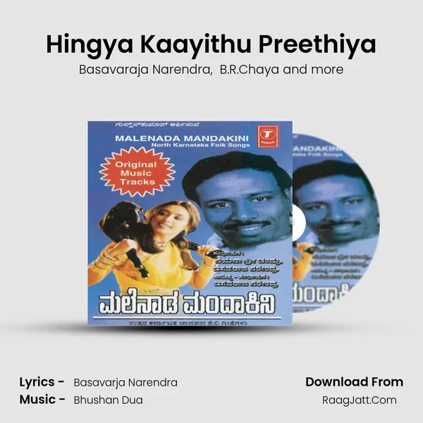 Hingya Kaayithu Preethiya MP3 Song by Basavaraja Narendra Cover