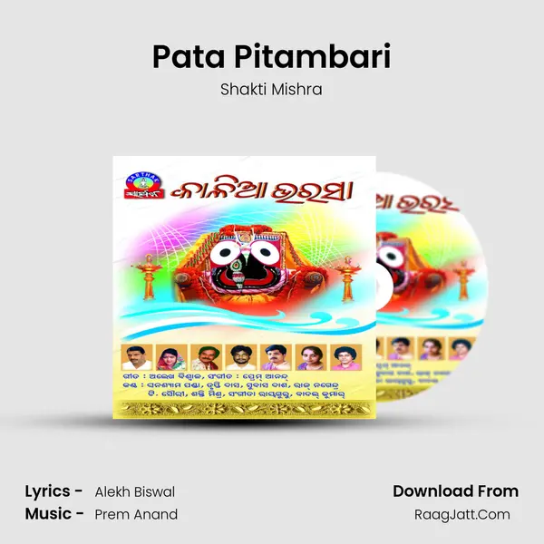 Pata Pitambari MP3 Song by Shakti Mishra Cover