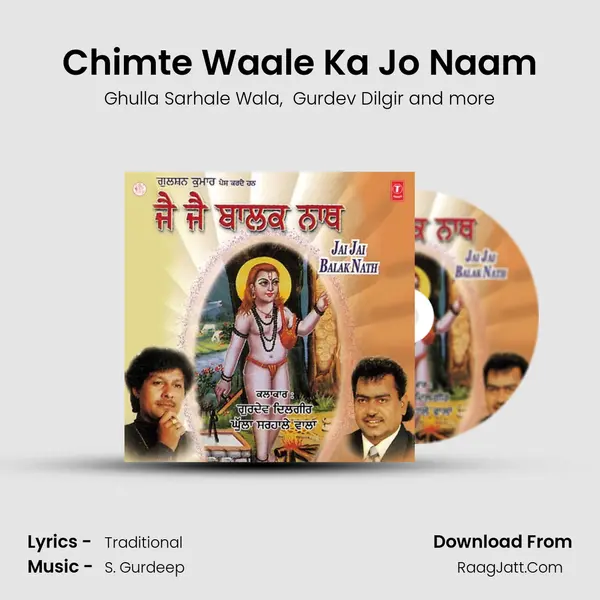 Chimte Waale Ka Jo Naam mp3 song