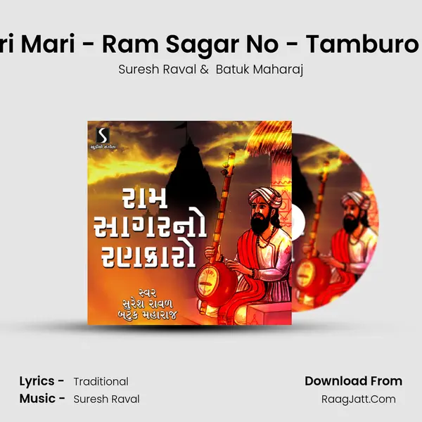 Vachan Katari Mari - Ram Sagar No - Tamburo Tanma Vage MP3 Song by Suresh Raval Cover