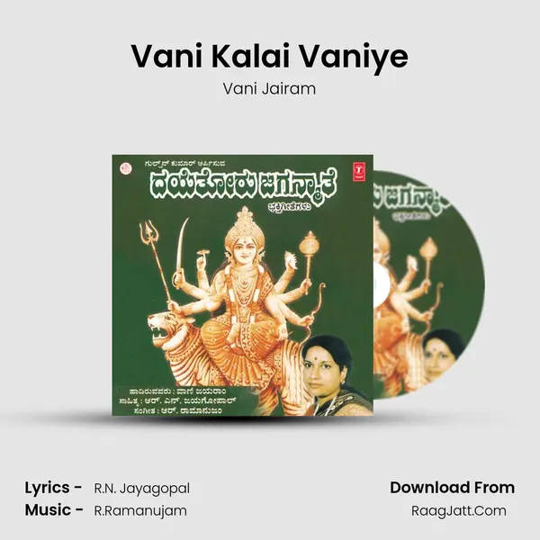 Vani Kalai Vaniye MP3 Song by Vani Jairam Cover