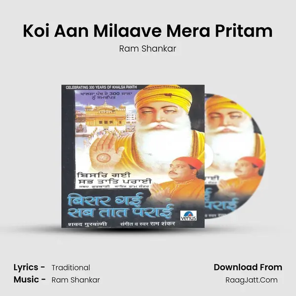Koi Aan Milaave Mera Pritam MP3 Song by Ram Shankar Cover