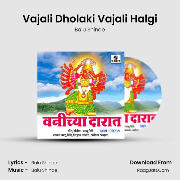 Vajali Dholaki Vajali Halgi MP3 Song by Balu Shinde Cover