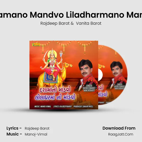 Dasamano Mandvo Liladharmano Mandvo - Rajdeep Barot