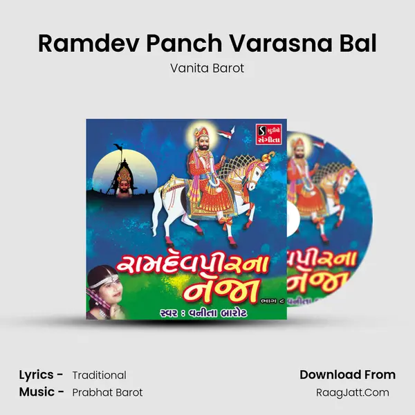 Ramdev Panch Varasna Bal MP3 Song by Vanita Barot Cover
