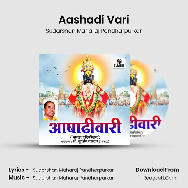Aashadi Vari mp3 song