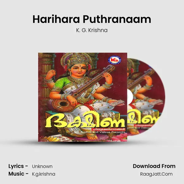 Harihara Puthranaam MP3 Song by K. G. Krishna Cover