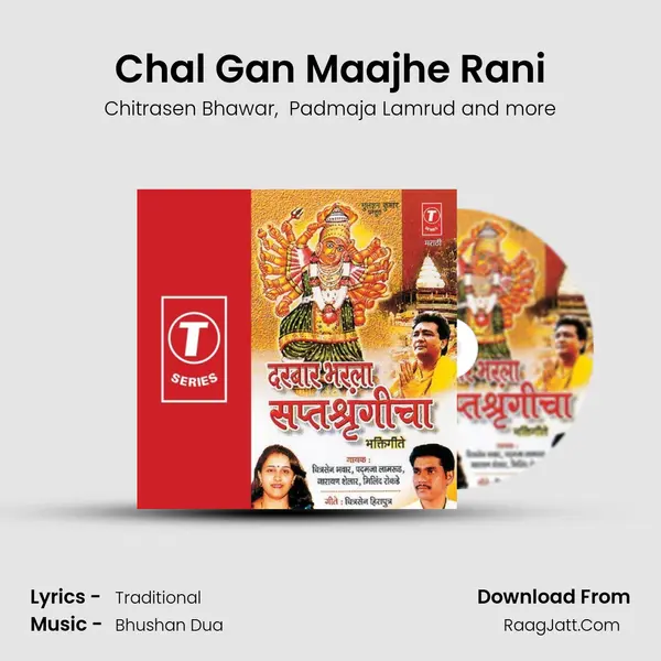 Chal Gan Maajhe Rani MP3 Song by Chitrasen Bhawar Cover