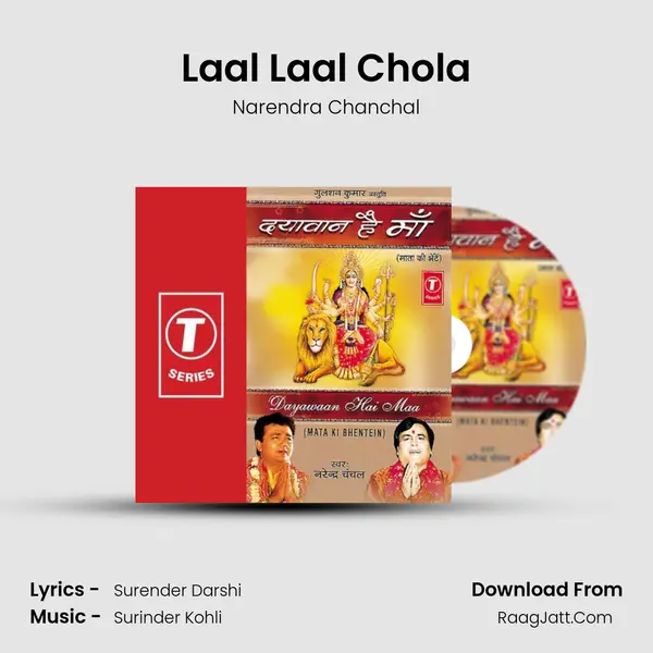 Laal Laal Chola MP3 Song by Narendra Chanchal Cover