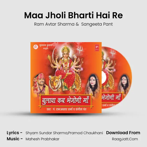 Maa Jholi Bharti Hai Re MP3 Song by Ram Avtar Sharma Cover