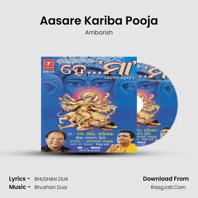 Aasare Kariba Pooja MP3 Song by Ambarish Cover