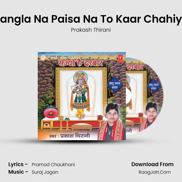 Bangla Na Paisa Na To Kaar Chahiye MP3 Song by Prakash Thirani Cover