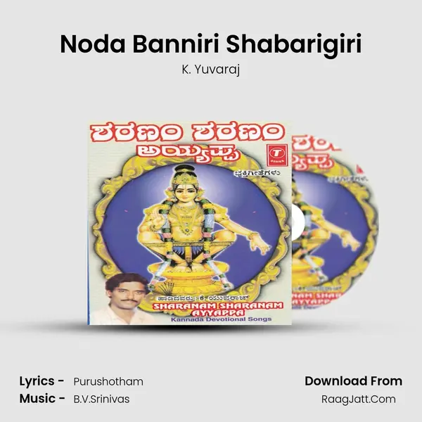 Noda Banniri Shabarigiri MP3 Song by K. Yuvaraj Cover