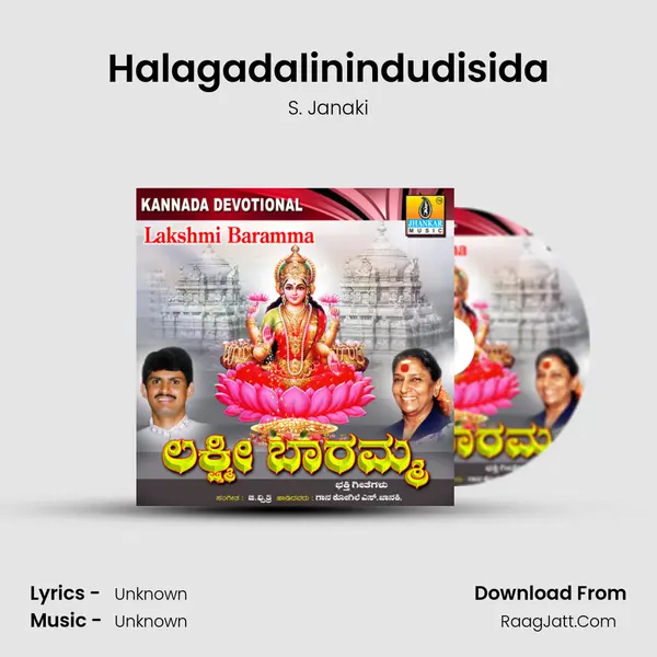 Halagadalinindudisida MP3 Song by S. Janaki Cover