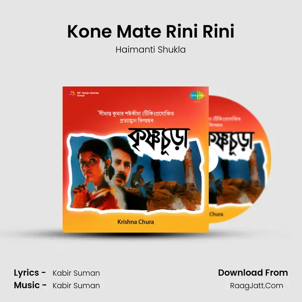 Kone Mate Rini Rini MP3 Song by Haimanti Shukla Cover