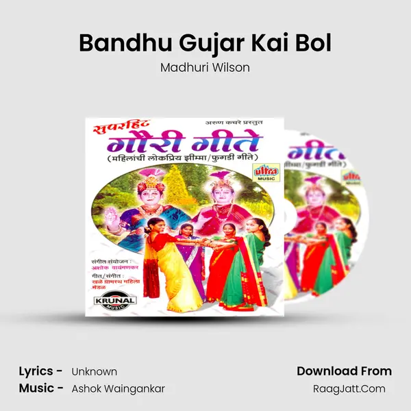 Bandhu Gujar Kai Bol MP3 Song by Madhuri Wilson Cover