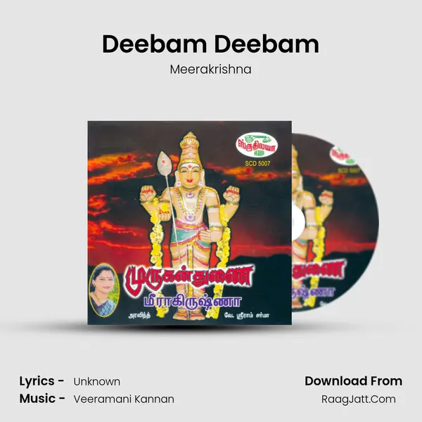 Deebam Deebam MP3 Song by Meerakrishna Cover